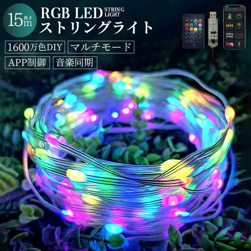 LEDイルミネーションライト ストリングライトフェアリー マルチカラー 防水 リモコン付き ジュエリ ...