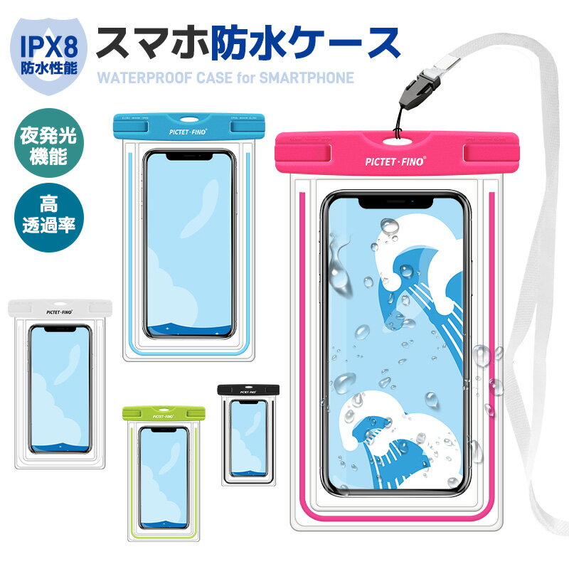 スマホ防水ケース スマホ防水カバー 水に浮く お風呂 海 アンドロイド 8インチ対応 ipx8認定 首掛け スマートフォン専用防水ケース 全機種対応 水中タッチ 浸水しない カバー 透明 顔認証 高透過率 iPhone14pro 完全防水 プール 水中撮影 クリア 浴室用 釣り 水泳