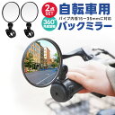 自転車 リフレクター FLECTR ZERO フレクタ ゼロ 反射板 シールタイプ クラウドファンディング 交通安全 安心 事故防止 通勤 通学 夜間 高輝度 軽量 かっこいい 簡単 ドイツ製 メール便