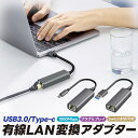 LAN 変換アダプター イーサネット インターネット変換アダプター 高速転送 超高速通信 RJ45 Giga LAN 変換アダプター アルミ 有線LAN 小型 軽量 携帯便利 USB3.0 Type-c 有線LANアダプター 1000Mbps USB-C ギガビット Switch/windows/Linux/macOS 対応 グレー 灰