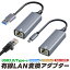 【在庫処分 70%OFF】LAN 変換アダプター 有線LAN 小型 軽量 携帯便利 USB3.0 Type-c 有線LANアダプター..