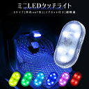 【高評価5点】ミニLEDライト 充電式 type-c充電 200mAh 2タイプ 高感度 薄型 小型 超軽量 シンプル 操作簡単 マグネット付き 雰囲気ライト ...