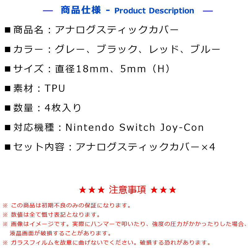 SWITCH Joy-Con カバー スイッチ 4点セット Nintendo アナログスティックカバー コントローラー Nint e-top-10003744 E-Top サンプル画像2