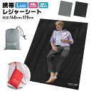 レジャーマット 折り畳み レジャーシート ピクニックシート ピクニックラグ 敷物 折りたたみ 収納バッグ付き コンパクト 防水 携帯 おしゃれ 140cm*17...