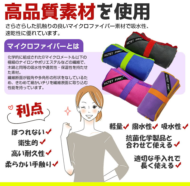 バスタオル 速乾タオル セームタオル セイムタオル スイミングタオル 水泳タオル 130cm×80cm スポーツ 温泉用 プール 超吸水 柔らかい 色褪せない 防臭 高い耐久性 速乾 軽量 超吸水 収納袋付き 湿気 梅雨対策 旅行タオル 旅行 家庭用 薄手 コンパクト バンド付き e-top-10002881 E-Top サンプル画像2
