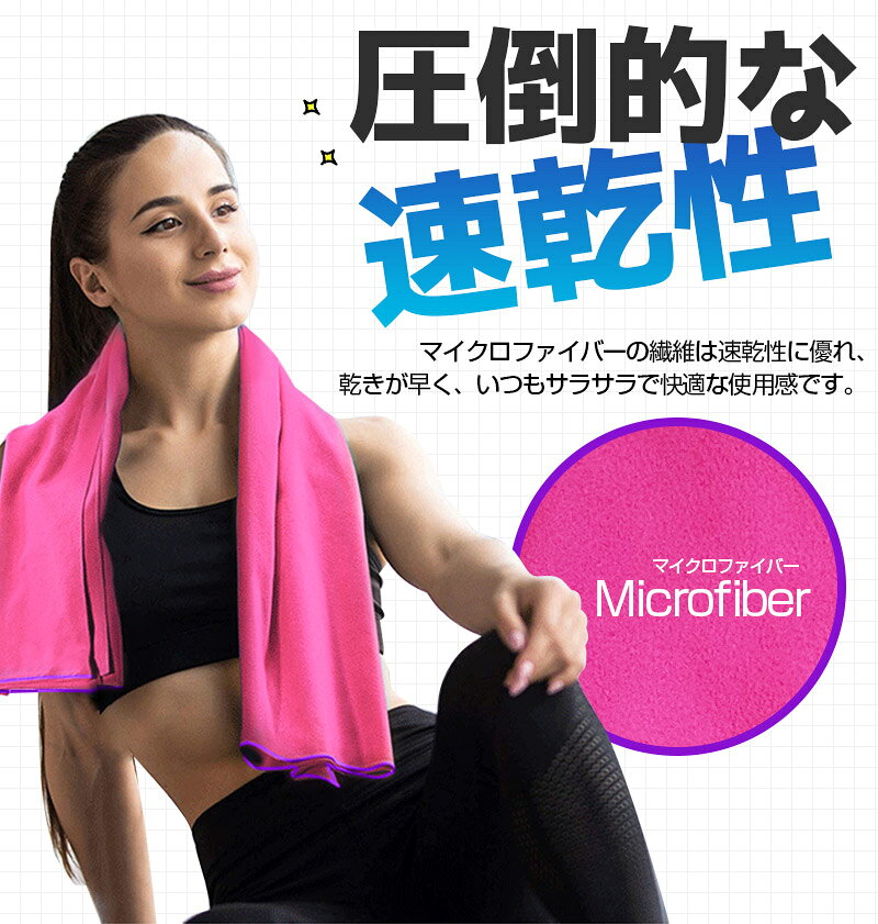 バスタオル 速乾タオル セームタオル セイムタオル スイミングタオル 水泳タオル 130cm×80cm スポーツ 温泉用 プール 超吸水 柔らかい 色褪せない 防臭 高い耐久性 速乾 軽量 超吸水 収納袋付き 湿気 梅雨対策 旅行タオル 旅行 家庭用 薄手 コンパクト バンド付き e-top-10002881 E-Top サンプル画像3