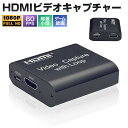 高解像度 高画質出力 HDMIキャプチャーボード ゲームキャプチャー ビデオキャプチャー 軽量 小型 USB2.0 4K 60FPS PC パソコン Switc...