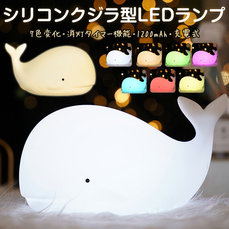 常夜灯 小夜灯 コードレス ナイトライト 萌え ベッドサイドランプ タッチセンサー LED雰囲気 夜間照明 癒し 授乳ライト 調光 led 充電式 usb シリ...