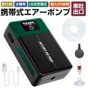 携帯式エアーポンプ 水槽用エアーポンプ 充電式釣りポンプ エアーポンプ 釣り 水槽 リチウム電池内蔵 酸素ポンプ 連続稼働&間欠稼働モード 携帯酸素提供ポンプ ...