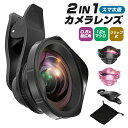 【当店通常価格より70%OFF】レンズカバー スマホ用レンズ スマートフォンレンズ Instagram android ケラレ 広角 マクロ アイフォン iPh...