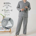 パジャマ 上下セット ダブルガーゼ ガーゼパジャマ メンズ 男 綿100% 長袖 秋 春 夏 冬 前開き パジャマ 寝巻き ルームウェア お揃い コットン 二重ガーゼ 2重ガーゼ セットアップ 部屋着 ナイトウェア ドット やわらか おしゃれ 大きいサイズ M L LL