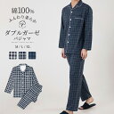 パジャマ 上下セット ダブルガーゼ ガーゼパジャマ メンズ 男 綿100% 長袖 秋 春 冬 前開き パジャマ 寝巻き ルームウェア お揃い コットン 二重ガーゼ 2重ガーゼ セットアップ 部屋着 ナイトウェア チェック柄 やわらか おしゃれ 大きいサイズ M L LL