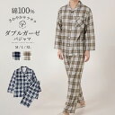 パジャマ 上下セット ダブルガーゼ ガーゼパジャマ メンズ 男 綿100% 長袖 秋 春 冬 前開き パジャマ 寝巻き ルームウェア お揃い コットン 二重ガーゼ 2重ガーゼ セットアップ 部屋着 ナイトウェア チェック柄 やわらか おしゃれ 大きいサイズ M L LL