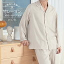 パジャマ 上下セット 3重ガーゼ ガーゼパジャマ メンズ 男 竹レーヨン 長袖 秋 春 冬 前開き パジャマ 寝巻き ルームウェア お揃い コットン トリプルガーゼ セットアップ 部屋着 ナイトウェア チェック柄 やわらか あったかい おしゃれ 大きいサイズ M L LL