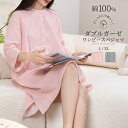 【当店通常価格より10%OFF】ルームウェア ワンピース レディース 7分袖 綿100 ダブルガーゼパジャマ 春 夏 ガーゼ 膝丈ワンピース 部屋着 膝丈 ルー...