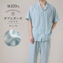 パジャマ メンズ 綿100% 半袖 夏 ダブルガーゼ パジャマ 前開き チェック柄 寝巻き ルームウェア お揃い コットン 二重ガーゼ テーラー襟 セットアップ 部屋着 ナイトウェア 大人 通気性が良い 蒸れにくい 柔らかい さらさら 快眠 吸汗 速乾 大きいサイズ M L LL