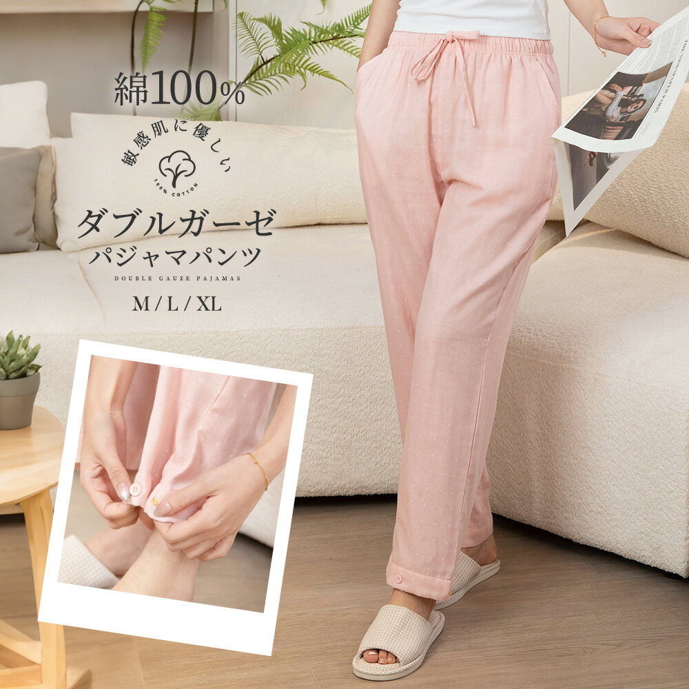 【30%OFF】パジャマパンツ レディース 夏 パジャマズボン ルームウェア ダブルガーゼ 2重ガーゼ 女 長パンツ ルームパンツ 湯上りパンツ 綿100% ス...