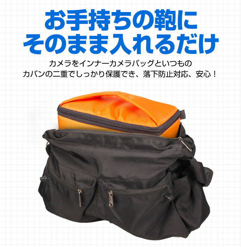 カメラインナーバック おすすめ 防水 一眼レフバッグ クッションボックス 撥水加工 防振 旅行 アウトドア 仕切り 保護ケース カメラバッグ インナーバッグ カメラ収納 インナー 保護 便利 ケース クッション レンズ アクセサリー 緑 黒 青 赤 橙 オックスフォード e-top-10002491 E-Top サンプル画像3