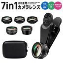 スマホ用レンズ セルカレンズ CPL偏光フィルター 自撮り 15倍レンズ スマホカメラレンズ クリップ式 広範囲撮影 マクロレンズ 広角 Instagram ク...