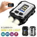 Type-c充電式ミニLEDライト 停電対策 COB LED 高輝度 便利 キーライト ミニ LED フラッシュライト ハンディライト 充電式 超小型 軽量 3...