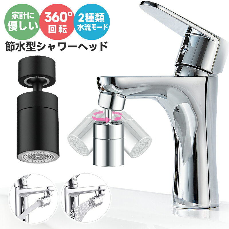 30%OFF【在庫処分★1696→1187円】蛇口シャワーヘッド 水栓 洗面所 台所 アタッチメント メンテナンス 交換 蛇口 シャワー キッチンシャワーヘッド...