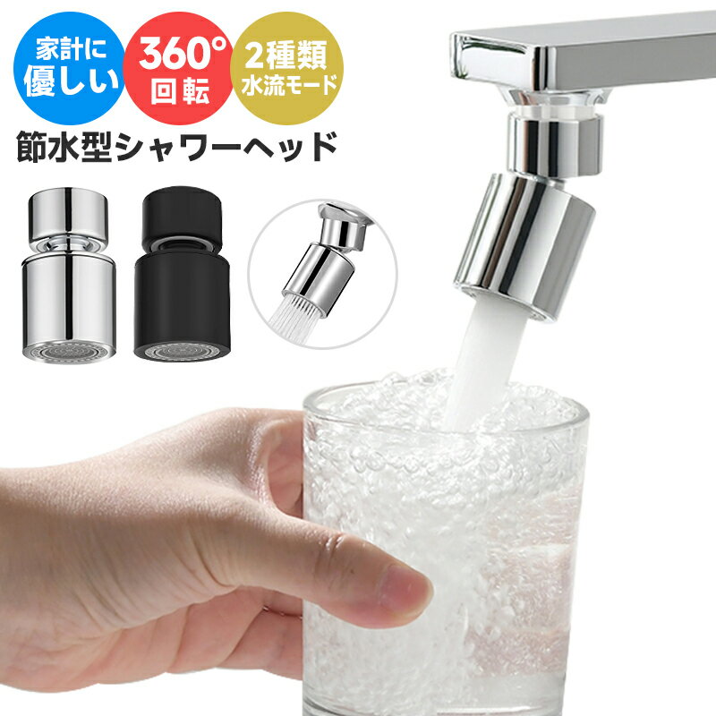 10%OFF 1396→1256円★蛇口シャワーヘッド 交換 シンプル 真鍮ボール 蛇口 シャワー キッチンシャワーヘッド 節水泡沫器 水道 節水 水栓 洗面所...