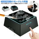 【当店通常価格より60%OFF】灰皿空気清浄機 LED USB充電式 脱臭強化 省エネ 2段階風量調整 フィルター付き 煙 吸引 小型タバコ脱臭機 煙 吸い取り...