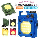 Type-c充電式ミニLEDライト ミニ LED フラッシュライト ハンディライト 小型投光器 COBライト 高輝度 格納式スタンド キーライト 携帯ライト 非...