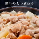 【送料無料】もつ煮込み お試し6Pセ