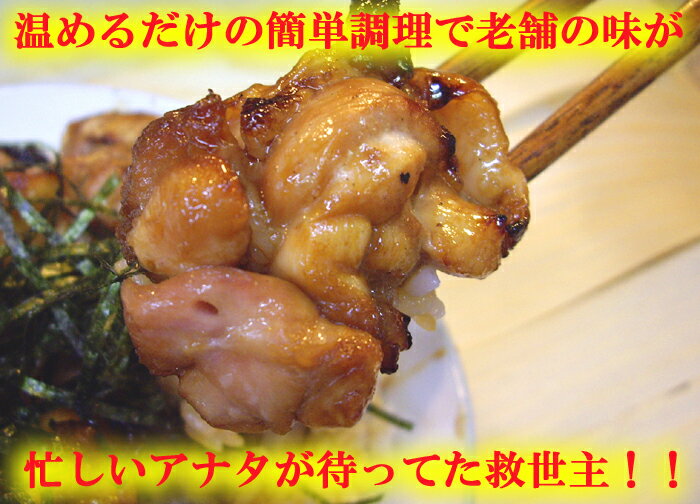 【送料無料】【news every.で紹介】焼き鳥丼の具 老舗の味 (200g×5P)鶏肉 焼き方にこだわった焼き鳥【茨城県産】【焼き鳥 焼鳥 やきとり】【鳥益】【訳あり】【湯せん】