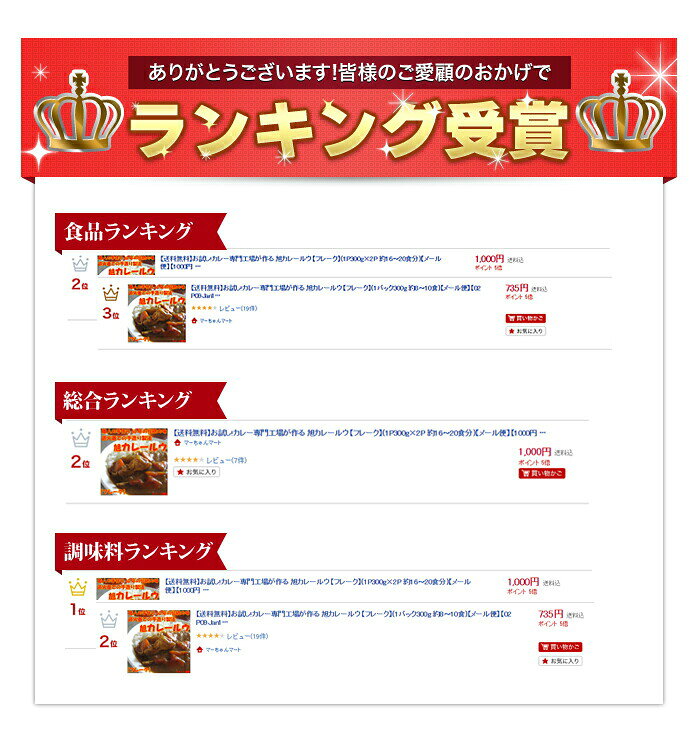 【ダウンタウンDXで紹介】お試し カレー専門工場が作る 旭カレールウ 4種類セット【フレーク】(約30食〜37食分) 勝俣レシピ あさチャン カレーフレーク カレー フレーク 甘口 中辛 カレー調味料 お試し 訳あり 美味しい お取り寄せ 老舗 一人暮らし キャンプ e-torimasu-10006837 マーちゃんマート サンプル画像3