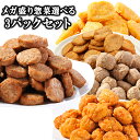 お惣菜 【送料無料】 メガ盛り 惣菜