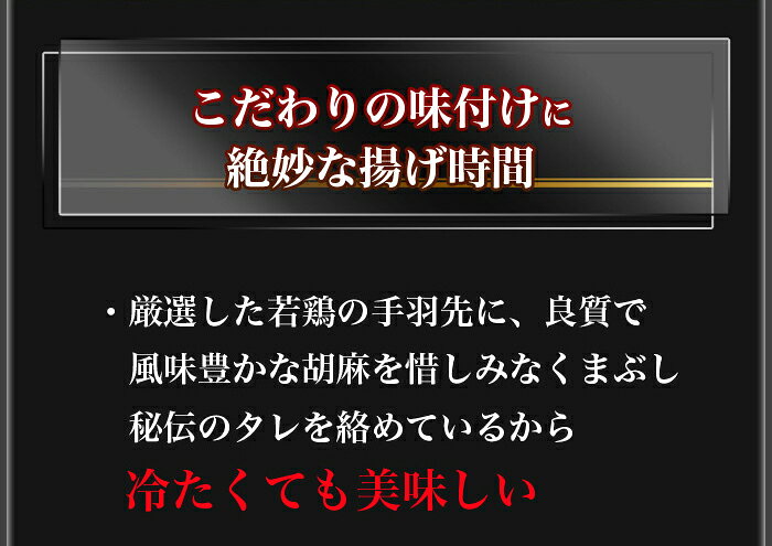 TVで話題 手羽かりんとう 1パック 500g 冷やして食べる手羽先のひんやり唐揚げ【唐...