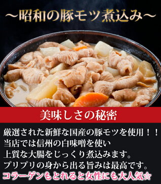 【送料無料】もつ煮込み お試し6Pセット 2セット以上購入でおまけ！国産豚の大腸を使用 大衆居酒屋 伝統の味！お酒のおつまみに最適【訳あり】【湯せん】【鳥益】