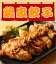 【餃子】鶏皮餃子 (冷凍 1パック約20g×5ヶ)人気の鶏皮と餃子のコラボ!(調理済み)温めるだけの簡単調理!【レンジでチン】