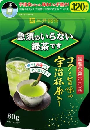 【送料無料】【メール便】粉末緑茶 80g 約120杯分