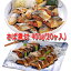 【送料無料】さば煮付 400g×2パック(20ヶ入 合計40ヶ) 【朝食】【弁当】【煮魚】【煮物】【鯖 サバ】