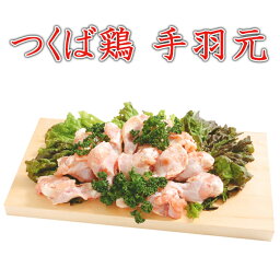 【送料無料】つくば鶏 手羽元 4kg(2kg2パックでの発送)(茨城県産)(特別飼育鶏)柔らかくジューシーな味 唐揚げや煮るのにも最適 国産 とり肉 家庭用 おにく 鶏肉 鳥肉 肉 鳥 お肉 鶏 冷凍肉 バーベキュー BBQ 業務用