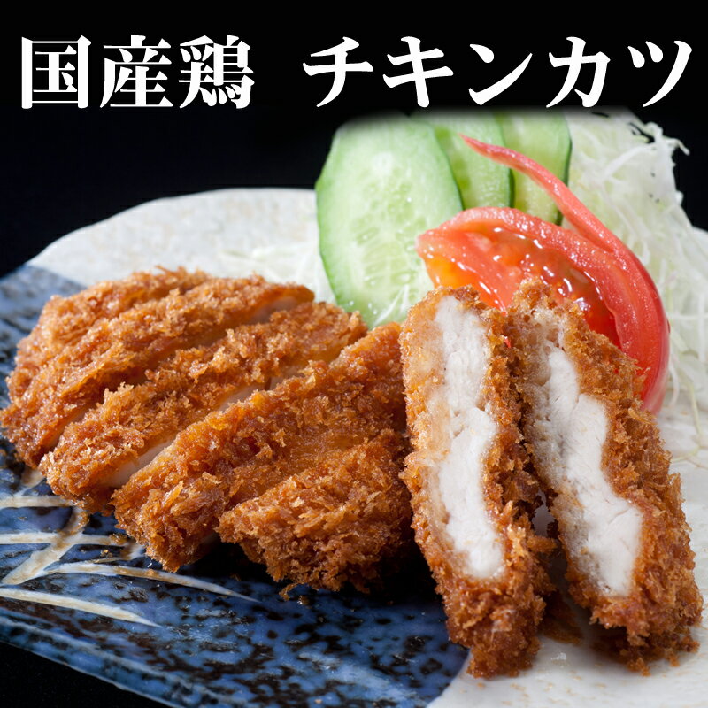 チキンカツ 約100g〜120g×6枚セット 