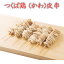 焼き鳥 国産つくば鶏 (かわ)皮串(ボイル) 40g×20本 ジューシーなつくば鶏の皮を使った焼き鳥【茨城県産】【焼き鳥 焼鳥 やきとり】国産 とり肉 家庭用 おにく 鶏肉 鳥肉 肉 鳥 お肉 鶏 冷凍肉 バーベキュー BBQ 業務用 2,657円