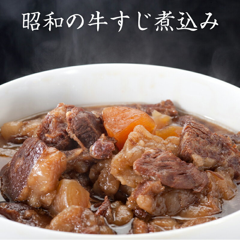 牛すじ煮込み お試し1パック(150g×1P)厳選した国産牛すじ肉を使用した牛すじ煮込み 大衆居酒屋 伝統の味 おつまみ 宅飲み 時短 牛筋 レンチン 湯せん 一人暮らし お酒 家飲み【鳥益】【訳あり】