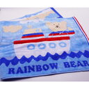 バスタオル レインボーベア ストーリー 船 スカイブルー 60×120cm キッズ 子ども ギフトプレゼント 新生活