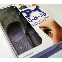 アイふみっぱ　レディースタイプ　23〜25cm　グレー