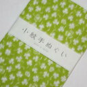手拭い クローバー 日本製 33×90cm 袋入り 粗品 御礼 内祝 御返し 御年賀 プチギフト 和雑貨 手ぬぐい
