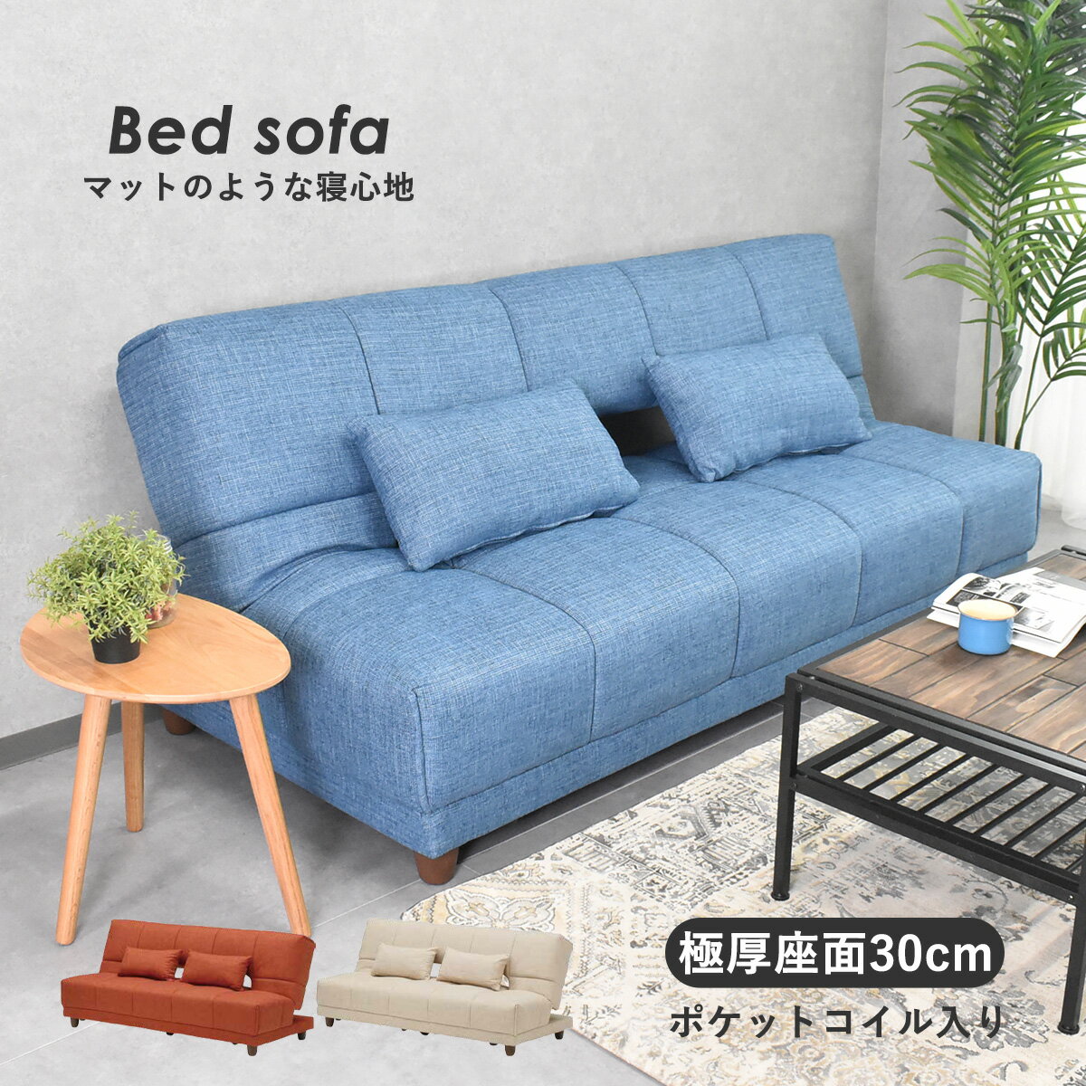 楽天市場】ソファベッド ダブル 二人用ソファベッドの通販 楽天市場】ソファベッド ダブル 二人用ソファベッドの通販