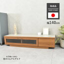 テレビ台 ローボード 140 国産 完成品 テレビボード セラミック 石目 エフフォースター 安全 収納棚 リビング 収納 パソコン台 テレビラック 140cm 収納 木製 TV台 TVボード 日本製 おしゃれ ブラウン 背面収納(3)