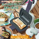 Toffy トフィー クラシック ハーフホットサンドメーカー 電気 1枚焼き コンパクト ソロ シングル ホットサンド K-HS3 かわいい レトロカラー ラン...