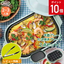 ラドンナ ホットプレート 【ポイント10倍】toffy コンパクトホットプレート 2way 着脱式 一人 二人用 焼肉 たこ焼き器 ホットプレート おしゃれ 蒸らし プレゼント ギフト 1人暮らし ラドンナ LADONNA K-HP1-PA