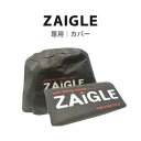 ザイグル専用カバー こちらのページは「ザイグル専用カバー」販売ページです。 埃をさけ、見た目も良い専用カバー ジャパンザイグル/ザイグルNC300/ザイグルプラス、ザイグルボーイ/ボーイ2、ハンサム、ミニ　専用カバー※ザイグル本体はつきません ●不織布製 ●MADE　IN　CHINA ※必ず本体が冷めてから使用して下さい。※ザイグル本体は付きませんザイグル専用カバー こちらのページは「ザイグル専用カバー」販売ページです。 埃をさけ、見た目も良い専用カバー ジャパンザイグル/ザイグルNC300/ザイグルプラス、 ザイグルボーイ/ボーイ2、 ハンサム、 ミニ、 から選択可能。 ●不織布製 ●MADE　IN　CHINA ※必ず本体が冷めてから使用して下さい。※ザイグル本体は付きません※代金引換（代引き）は使用できません