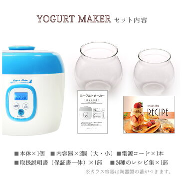 TUF ヨーグルトメーカー ガラス容器 甘酒 ヨーグルトメーカー 発酵食品 納豆 麹 みそ 自家製ヨーグルト レシピ集付き 1年保証付き プレゼント SNJ580 1.75L 【送料無料】